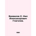 Bakhvalov S. Nil Aleksandrovich Glagolev. In Ru...
