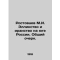 M.I. Ellings Rostovtsev and Iranians in Southern Russia. General sketch. In Rus