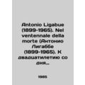 Antonio Ligabue (1899-1965). Nel ventennale della morte (Antonio Ligabbe (1899-
