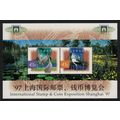 Australia Birds Cranes Exhibition Shanghai MS 1...