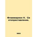 Flammarion K. Illumination. In Russian (ask us if in doubt)/Flammarion K. Sveto