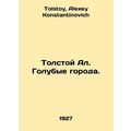 Tolstoy Al. Blue Cities. In Russian /Tolstoy Al...