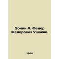 Zonin A. Fedor Fedorovich Ushakov. In Russian /...