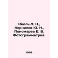 Kell L. N., Kornilov Yu. N., Ponomarev E. V. Ph...