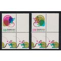 Taiwan Chinese New Year of the Rat 2v Corners 1...