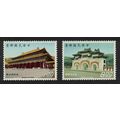 Taiwan Revolutionary Martyrs' Shrine 2v 1970 MN...