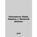 Williamson Jack. Stone from the Green Star. In Russian (ask us if in doubt)/Uily