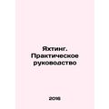 Yachting. Practical Guide In Russian (ask us if in doubt)/Yakhting. Praktichesko