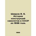 Shavrov V. B. History of aircraft designs in th...