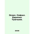 Aeschylus. Sophocles. Euripides: Tragedy. In Ru...