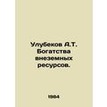 A.T. Ulubekovs Wealth of Extraterrestrial Resou...