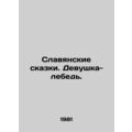 Slavic Tales. The Swan Girl. In Russian /Slavyanskie skazki. Devushka-lebed.