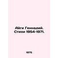 Aigi Gennady. Poems 1954-1971. In Russian (ask ...