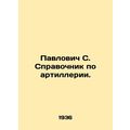 Pavlovich S. Reference book on artillery. In Ru...