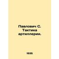 Pavlovich S. Artillery tactics. In Russian /Pav...