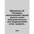 Abramenko F. Dictionary, which contains more th...
