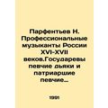 Parfentyev N. Professional musicians of Russia ...