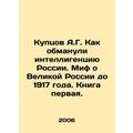A.G. Kuptsov: How the intelligentsia of Russia ...