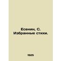 Yesenin, S. Selected poems./Esenin, S. Izbrannye stikhi.