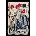 Israel 1954 Independence 60Pr Used Stamp