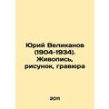 Yuri Velikanov (1904-1934). Painting, Drawing, Engraving In Russian (ask us if i