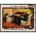 Russia. 1954 40k S.G.1829 Used