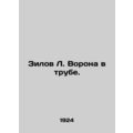 Zilov L. Raven in the Pipe. In Russian (ask us ...