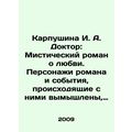 Karpushina I. A. The Doctor: A Mystical Love No...