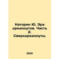 Katorin Yu. The Age of Dreadnoughts. Part 2. Su...