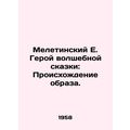 Meletinsky E. The hero of the fairy tale: the o...