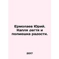 Yuri Yermolaev. A drop of tar and a half-sack o...