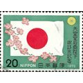 JAPAN, Emperor Hirohito & Empress Nagako visit USA, green 1975, 20¥, #2