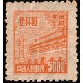China 1950 Gate of Heavenly Peace 5000$ MNG Sta...
