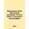 Y.V. Balakshina: Gogol's Confession: Text and C...
