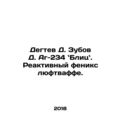 Degtev D. Zubov D. Ar-234 Blitz. The Luftwaffes Reactive Phoenix. In Russian /D