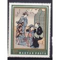 HUNGARY 1971 JAPANESE PRINTS MNH SG2598