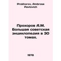 A.M. Prokhorovs Grand Soviet Encyclopedia in 30...