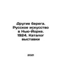Other Banks. Russian Art in New York. 1924. Exh...
