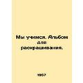 We are learning. Coloring album. In Russian /My...