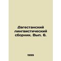 Dagestan linguistic compendium. Issue 6. In Russian /Dagestanskiy lingvistiche