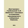 Doctorovich-Grebnitsky S.A. Note on the Cretace...
