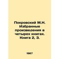 Pokrovsky M.N. Selected works in four books. Book 2, 3. In Russian /Pokrovskiy