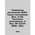 Pamir expedition 1930. Works of the expedition. Volume 3 (13). Mineral resource