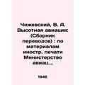 Chizhevsky, V. A. High-altitude aviation: (Collection of translations): based o