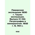 Pamir expedition 1930. Proceedings of the expedition. Issue IV (14): Petrograph