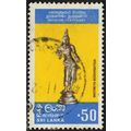 SRI LANKA, 1977 50c Colombo Museum, SG 634 (Sco...