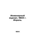 Engineering Journal. 1904. April. /Inzhenernyy zhurnal. 1904 g. Aprel'.