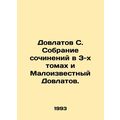 Dovlatov S. Collection of Works in 3 Volumes and Little-Known Dovlatov. /Dovlato