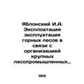 Yablonsky I.A. Exploitation of mountain forests...