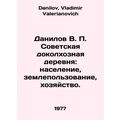 Danilov V. P. Soviet pre-kolkhoz village: popul...